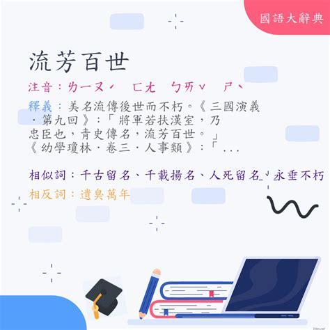 擺飾意思|詞:擺飾 (注音:ㄅㄞˇ ㄕˋ) 